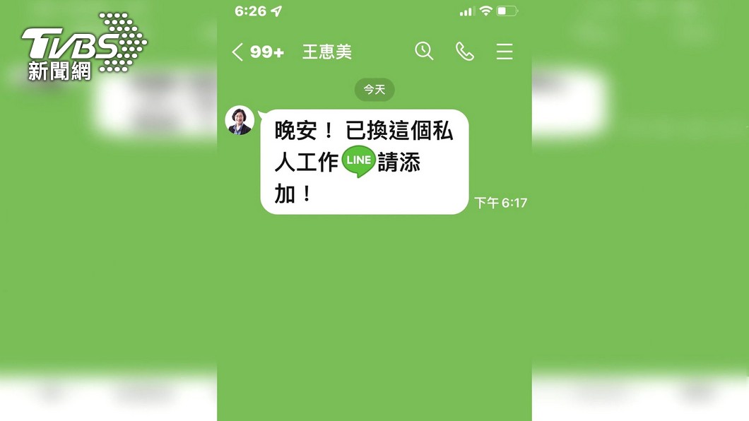 圖/TVBS