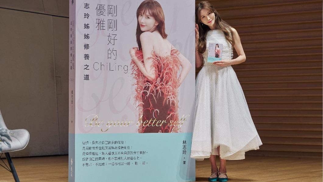 林志玲新書《剛剛好的優雅》已校稿修改了8次。（圖／志玲姊姊慈善基金會提供）