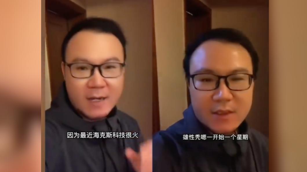 男子的影片在微博上瘋傳。（圖／翻攝自微博）