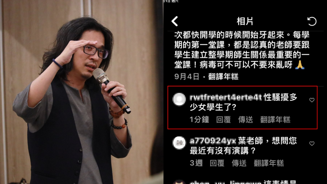 遭假帳號控「騷擾女學生」 台大教授深夜反擊:上班就報案