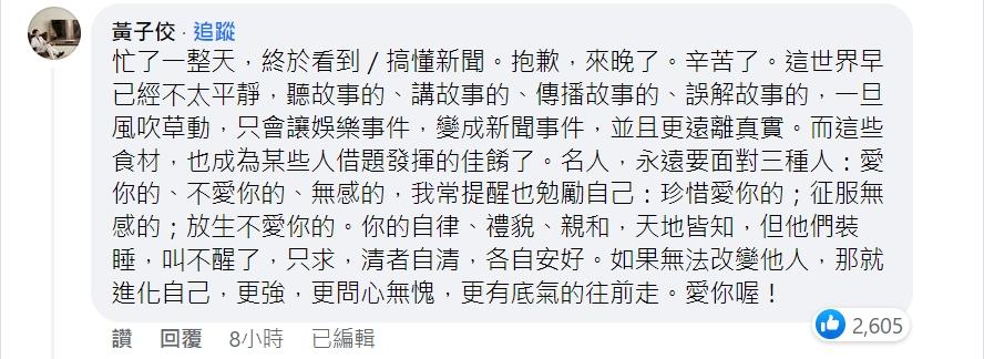 黃子佼留言替Lulu打氣。（圖／翻攝自Lulu 黃路梓茵臉書）