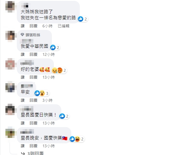 底下留言超吸睛。（圖／翻攝自陳紫渝臉書）