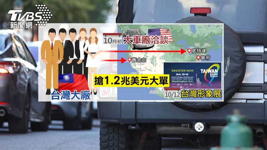 圖/TVBS