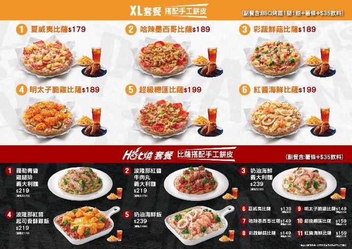 「Hot 燒站」主打套餐形式。（圖／讀者提供）