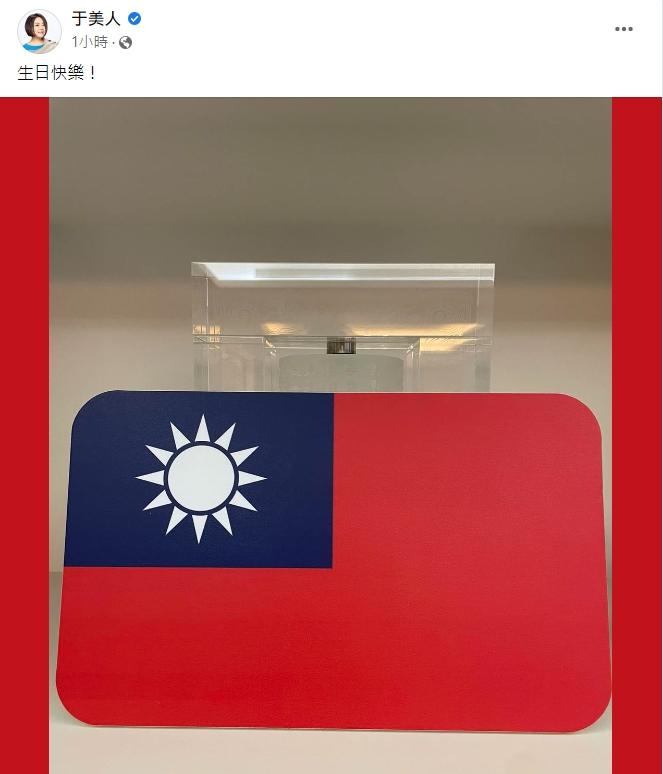 于美人貼出大大國旗。(圖/翻攝自于美人臉書)
