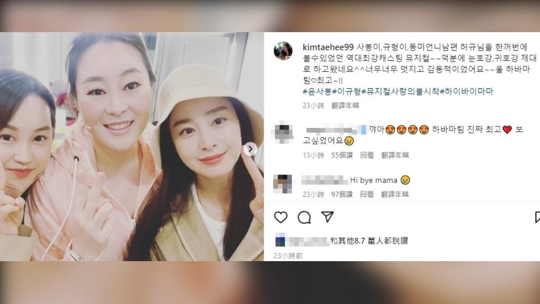 婚變傳聞後,金泰希首篇貼文。(圖/翻攝自金泰希IG)