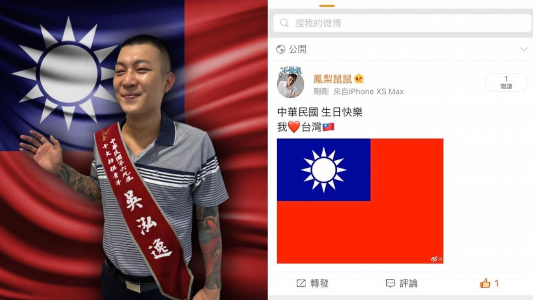 賀國慶沒在怕!鳳梨衝微博「祝生日快樂」秒被封 網讚真男人