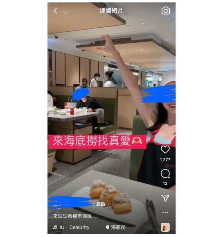 網路掀起在海底撈拍攝比愛心的影片。（圖／翻攝自Dcard）