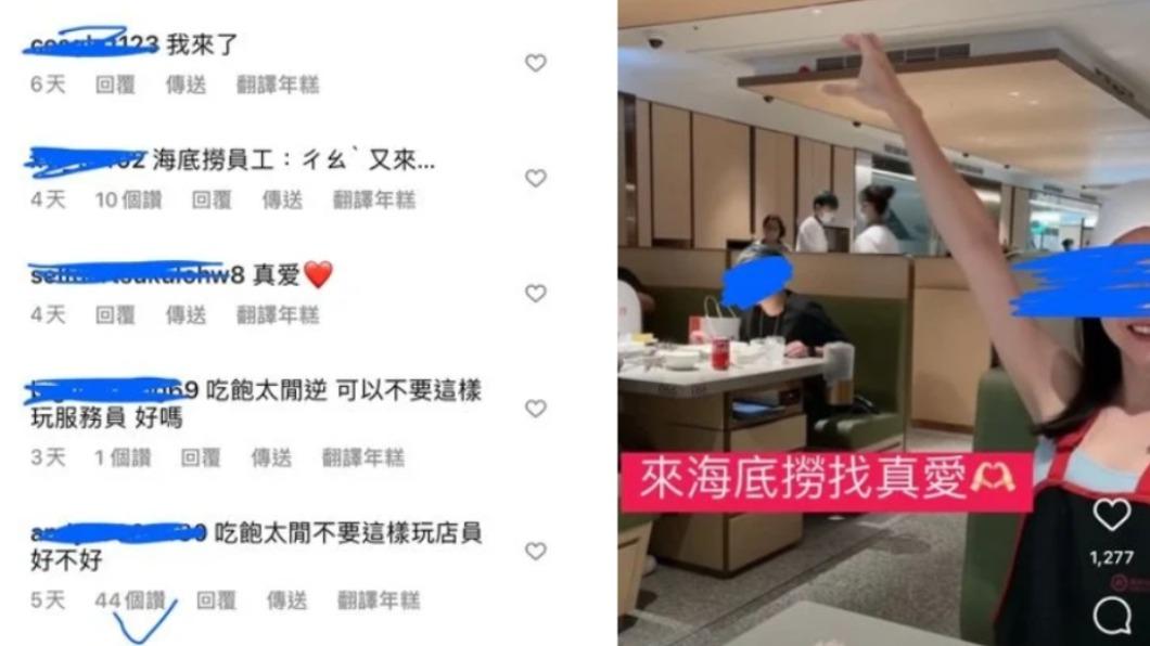 別煩店員！客衝海底撈「伸手比愛心」　網掀論戰：無聊當有趣