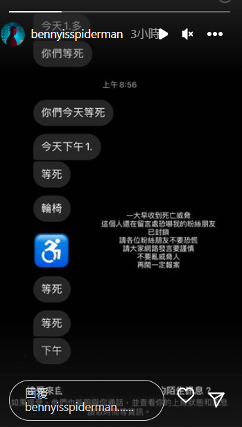 阿斌收到一則網友傳給他的死亡威脅訊息。(圖/翻攝自阿斌IG)
