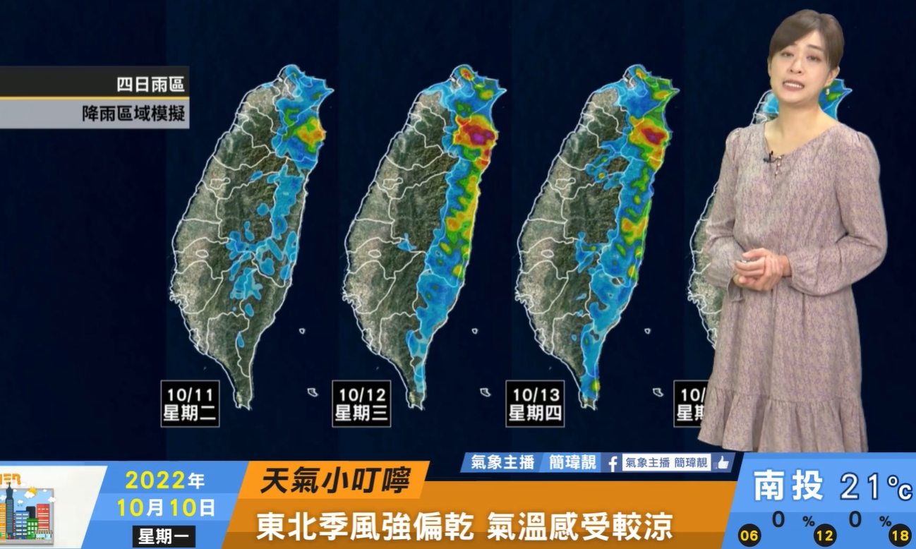 預期週三受到水氣增多影響,大台北、東半部又要回到陰陣雨的天氣。(圖/翻攝自天氣風險 WeatherRisk臉書)