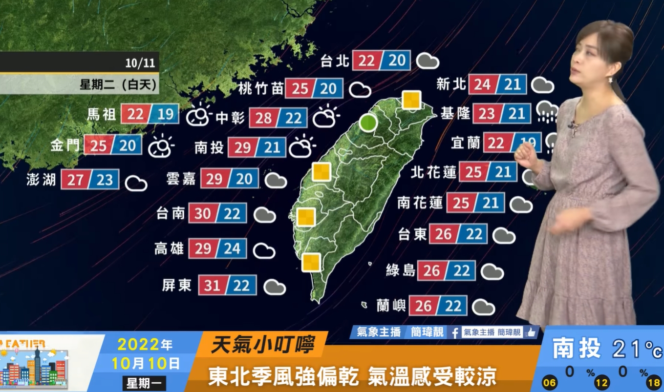 明日北部白天溫度預計跟今日類似。(圖/翻攝自天氣風險 WeatherRisk臉書)