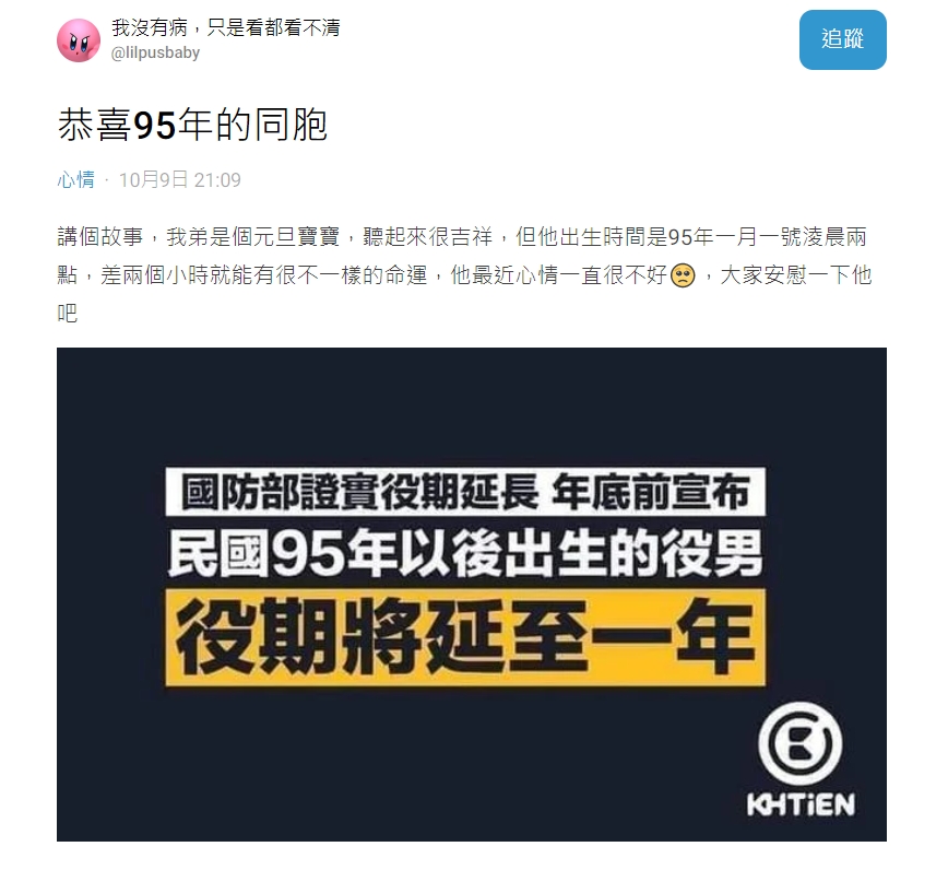 原PO在Dcard發文表示自己的弟弟出生「多了」兩小時。(圖/翻攝自Dcard)