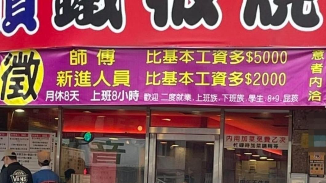 「歡迎8+9、屁孩!」超狂徵人布條寫5字 網:這薪水好香