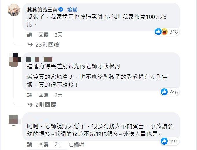 黃鐙輝老婆萁萁發聲。(圖/翻攝自靠北幼稚園)