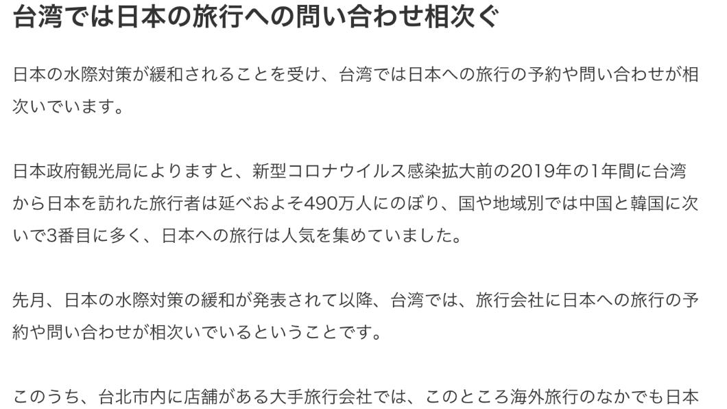 日媒報導，台人赴北海道的計劃很受歡迎。（圖／翻攝自《NHK》）