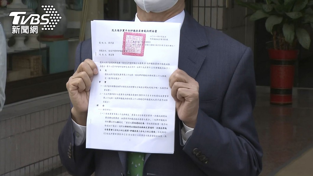 圖/TVBS