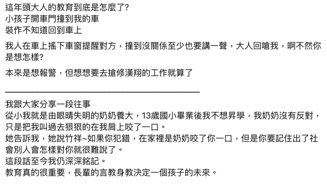 原PO發文。（圖／翻攝自爆怨公社臉書）