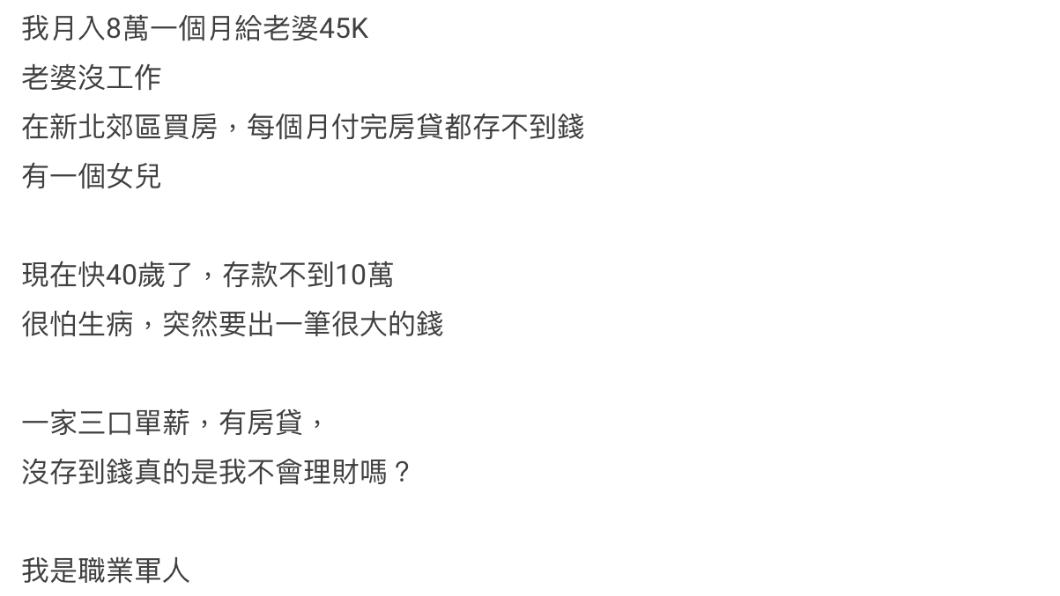 原PO發文。(圖/翻攝自Dcard)