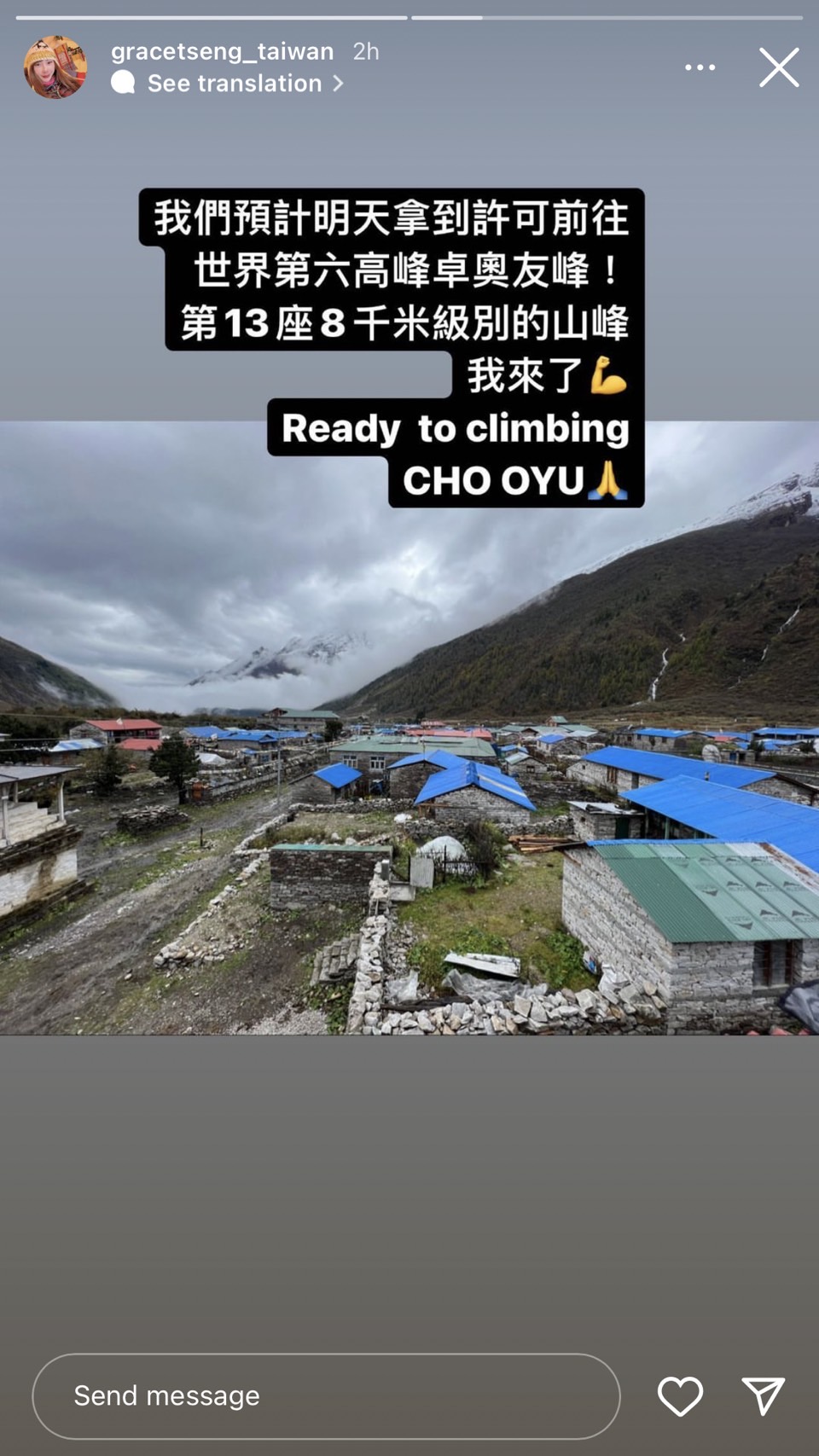 曾格爾透露下一個目標。(圖/翻攝自曾格爾IG)