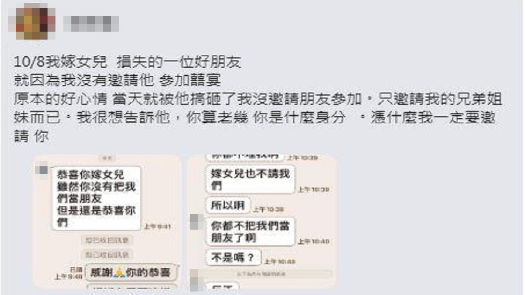 原PO發文抱怨對方「你算老幾」引發眾人熱議。(圖/翻攝自爆料公社官網)