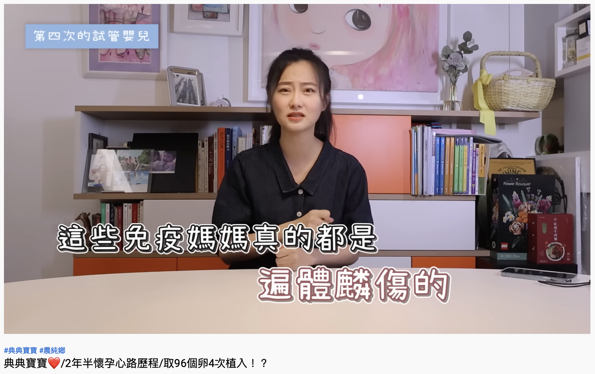 趙小僑回憶懷孕過程「遍體鱗傷」。(圖/翻攝自趙小僑YouTube)