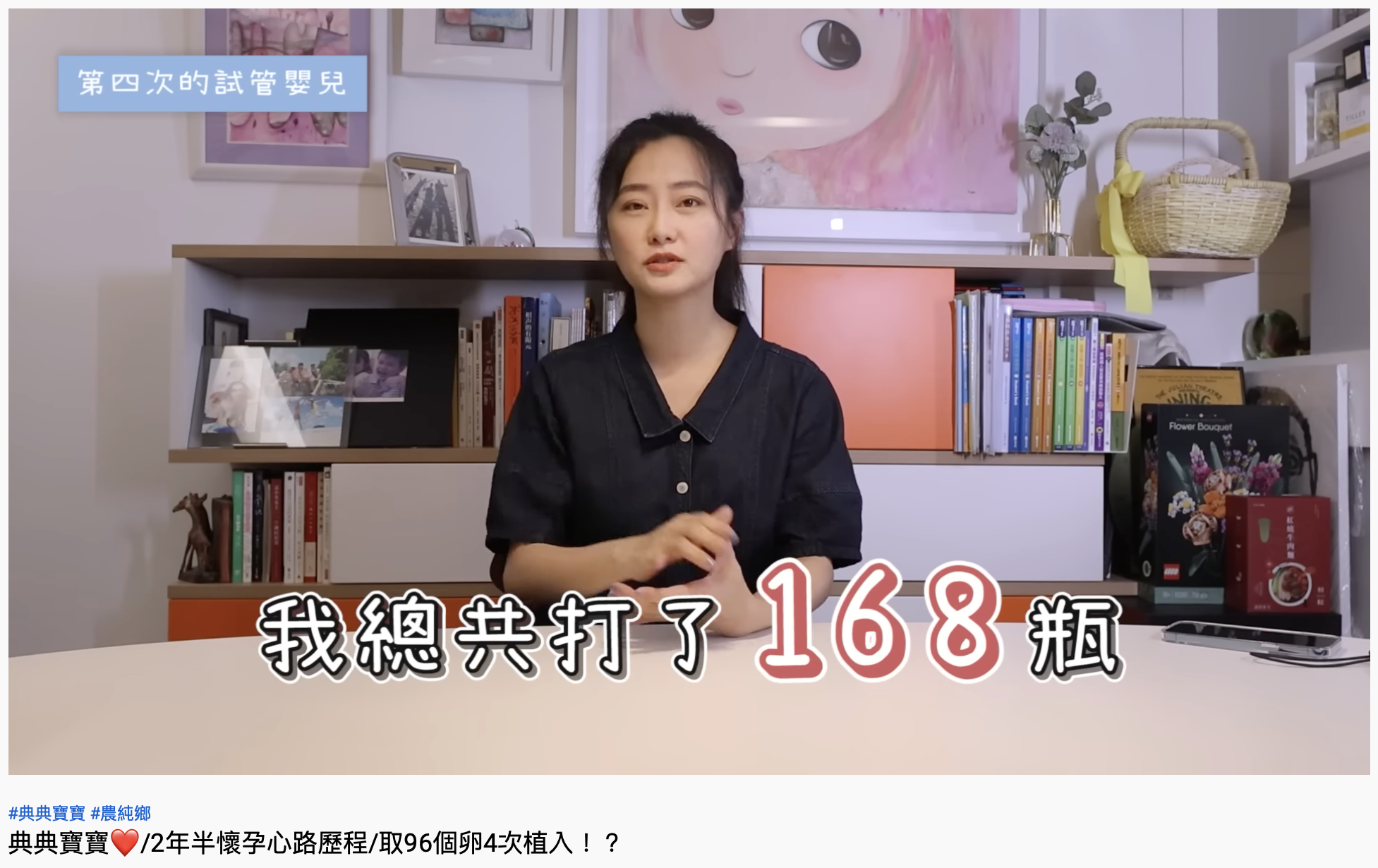 趙小僑打了168瓶免疫球蛋白。(圖/翻攝自趙小僑YouTube)
