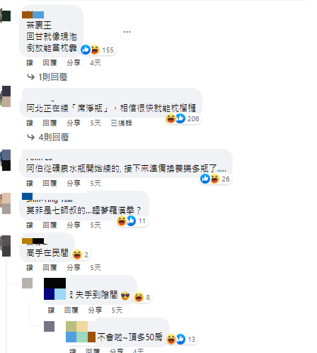 眾人見狀笑稱「回甘就像現泡，倒放能當枕靠」。（圖／翻攝自「路上觀察學院」臉書）