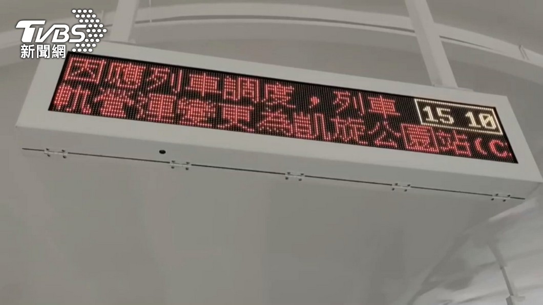 圖/TVBS