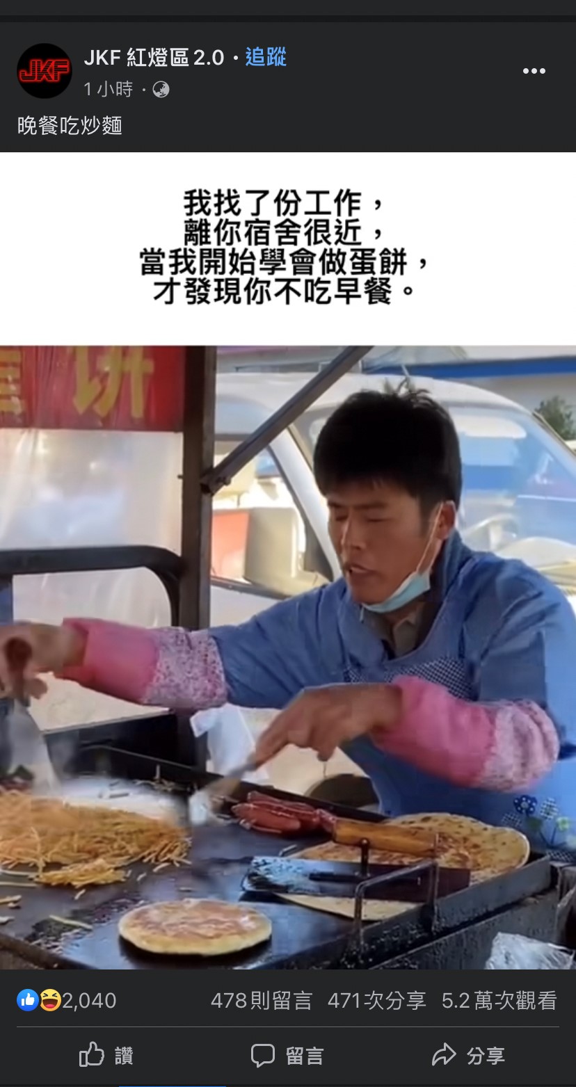 網友目擊「周董」在路邊賣麵。(圖/翻攝自JKF 紅燈區2.0臉書)