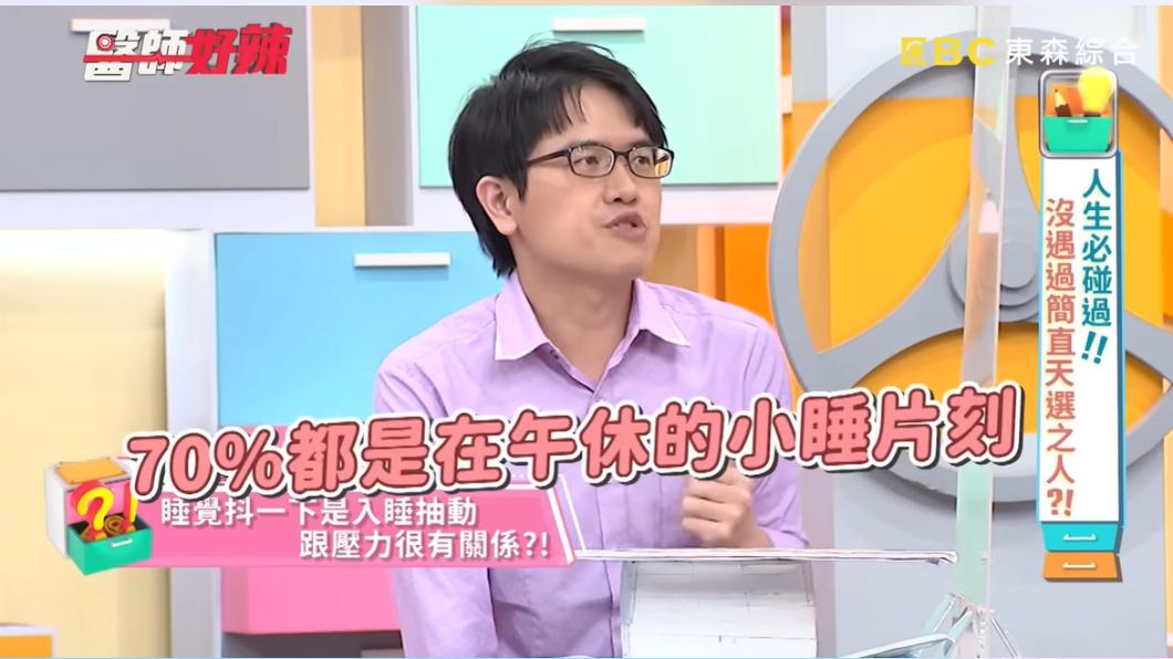圖/翻攝自《醫師好辣》YT