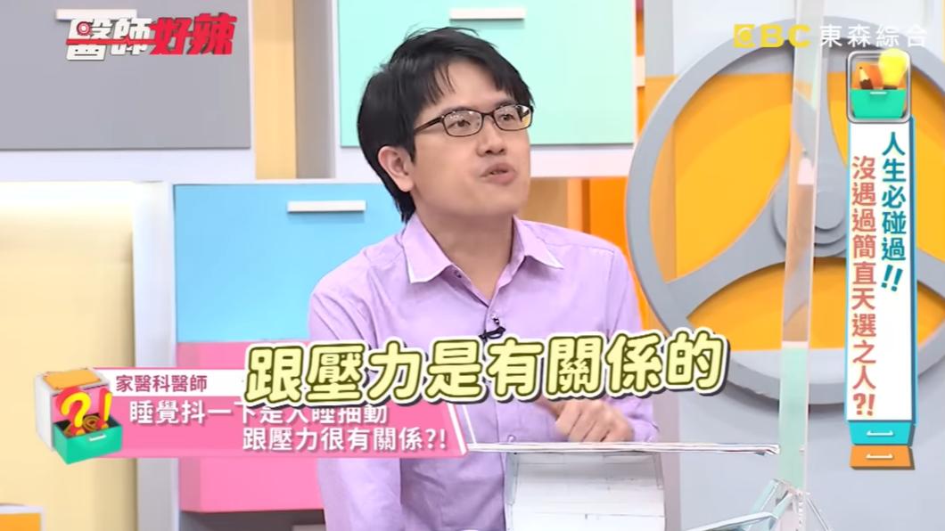 圖/翻攝自《醫師好辣》YT
