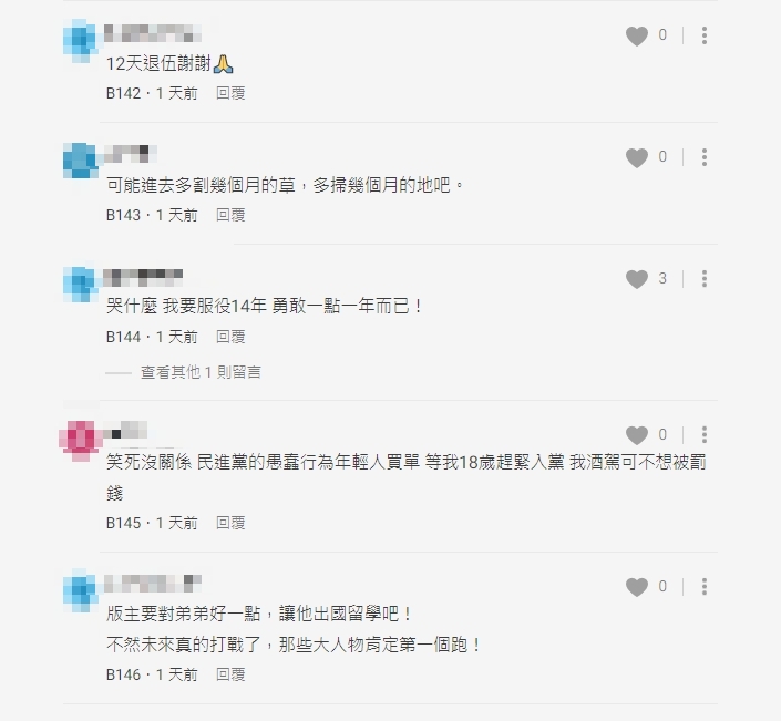 底下留言區,掀起兩派論戰。(圖/翻攝自Dcard)