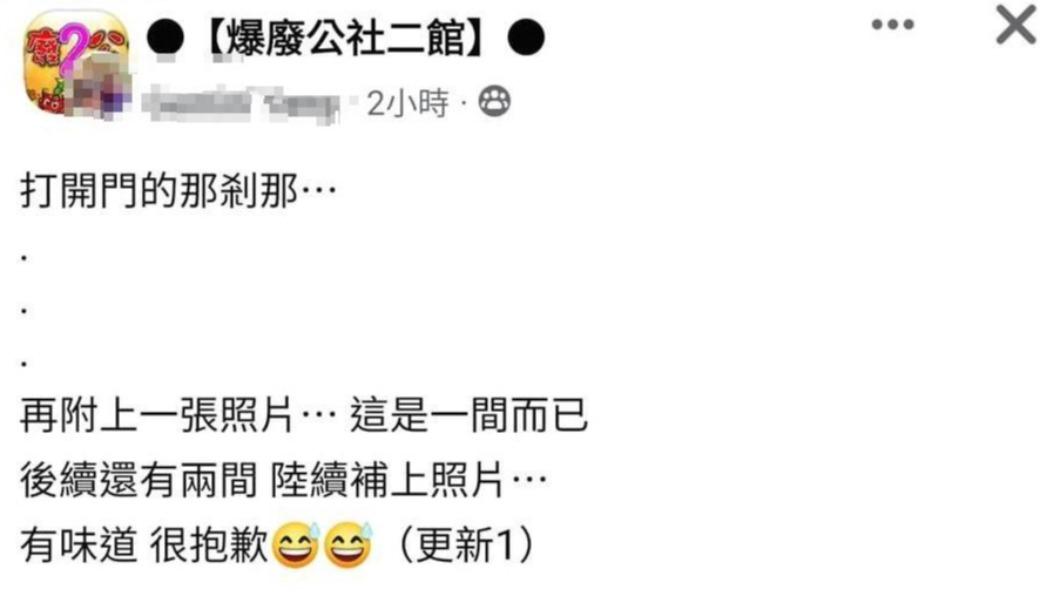 一名網友分享女租客退租後把房間用得面目全非。（圖／翻攝自爆廢公社二館）