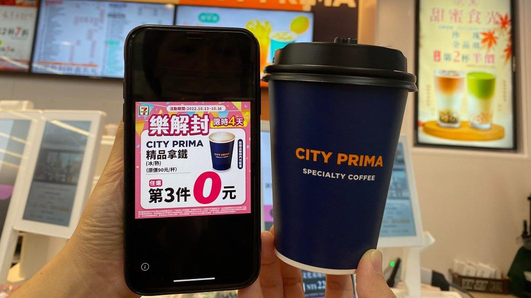 精品咖啡限時4天有第3件0元優惠。(圖/業者提供)