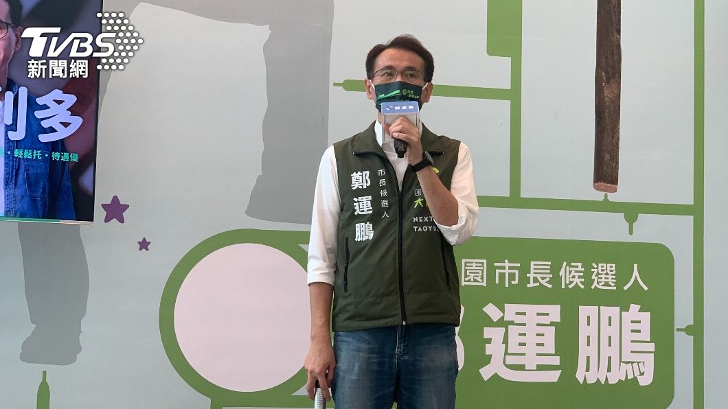 藍營指控違反防疫規定　鄭運鵬：都有做到政府要求
