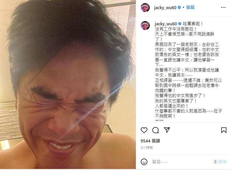 吳宗憲曬出裸身照外，又寫下「人生雞湯」，引來萬人狂讚。（圖／翻攝自吳宗憲IG）