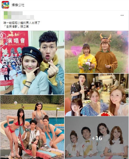 網友們盛讚張立東是超越小鐘的男人。(圖/翻攝爆廢公社)