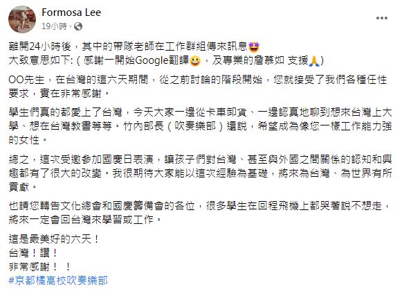 不少學生上飛機時哭著表示愛上台灣且不想離開。（圖／翻攝自李厚慶臉書）