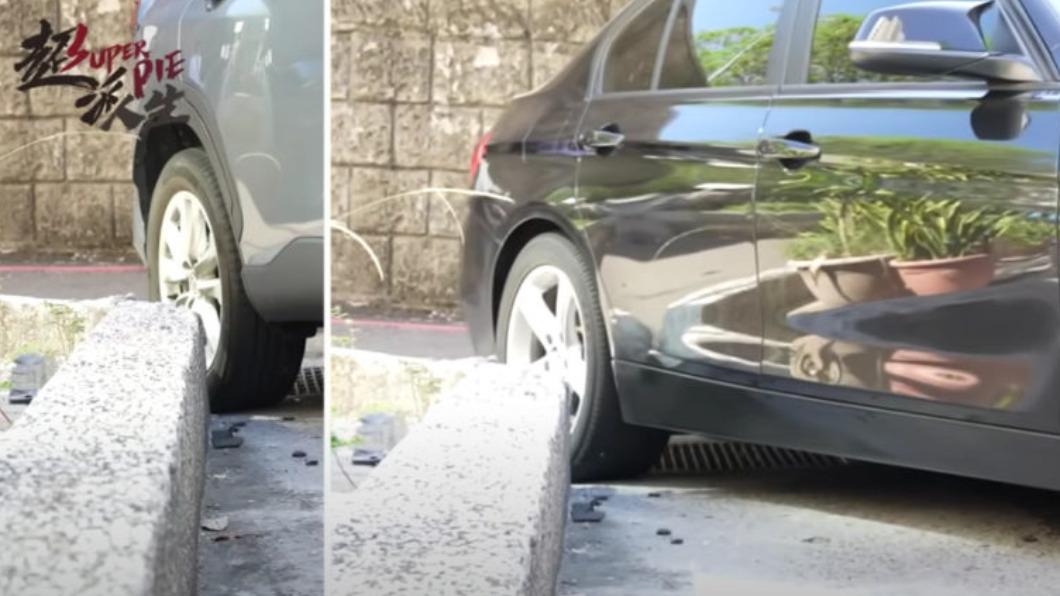 大多經過此處的車輛,後輪都離路緣只有一個拳頭上下的距離。(圖/翻攝自超派人生YT)
