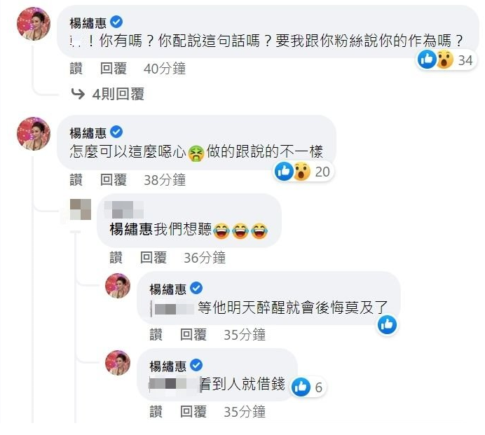 楊繡惠在留言處開炮。(圖/翻攝自台一線阿文臉書)