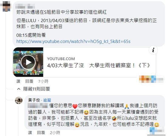 黃子佼現身替Lulu澄清。(圖/翻攝自Lulu臉書)