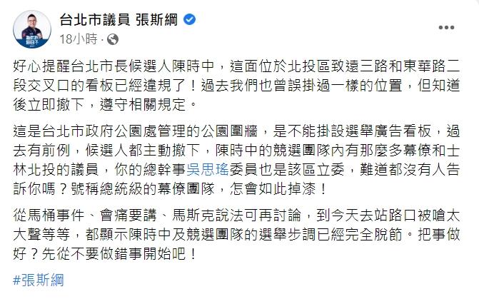 張斯綱大酸陳時中及其幕僚團隊掉漆。(圖/翻攝自張斯綱臉書)