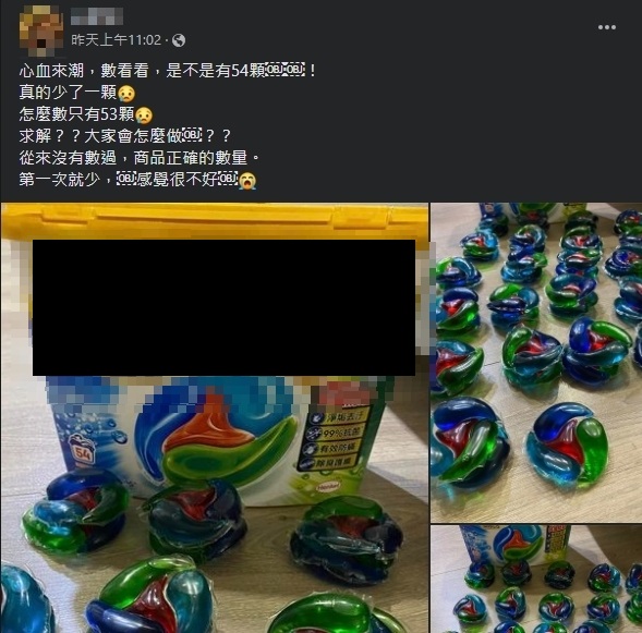 原PO發文表示,發現洗衣膠囊少1顆讓她感受頗差。(圖/翻攝自臉書社團Costco好市多 商品經驗老實說)