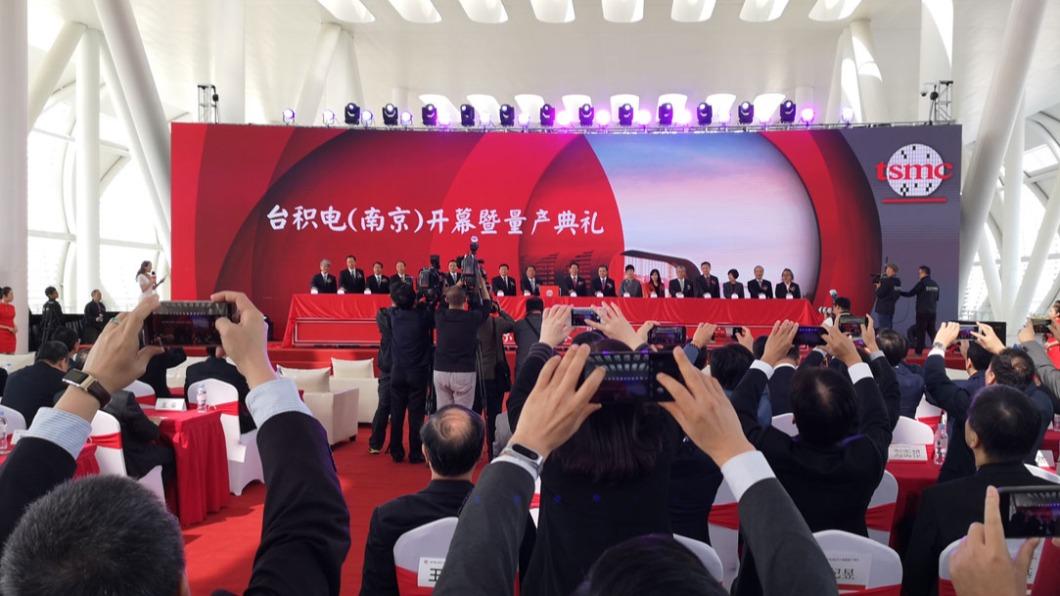 台積電2018年南京廠開幕暨量產典禮。(圖/翻攝自元崇設計工程公司官網)