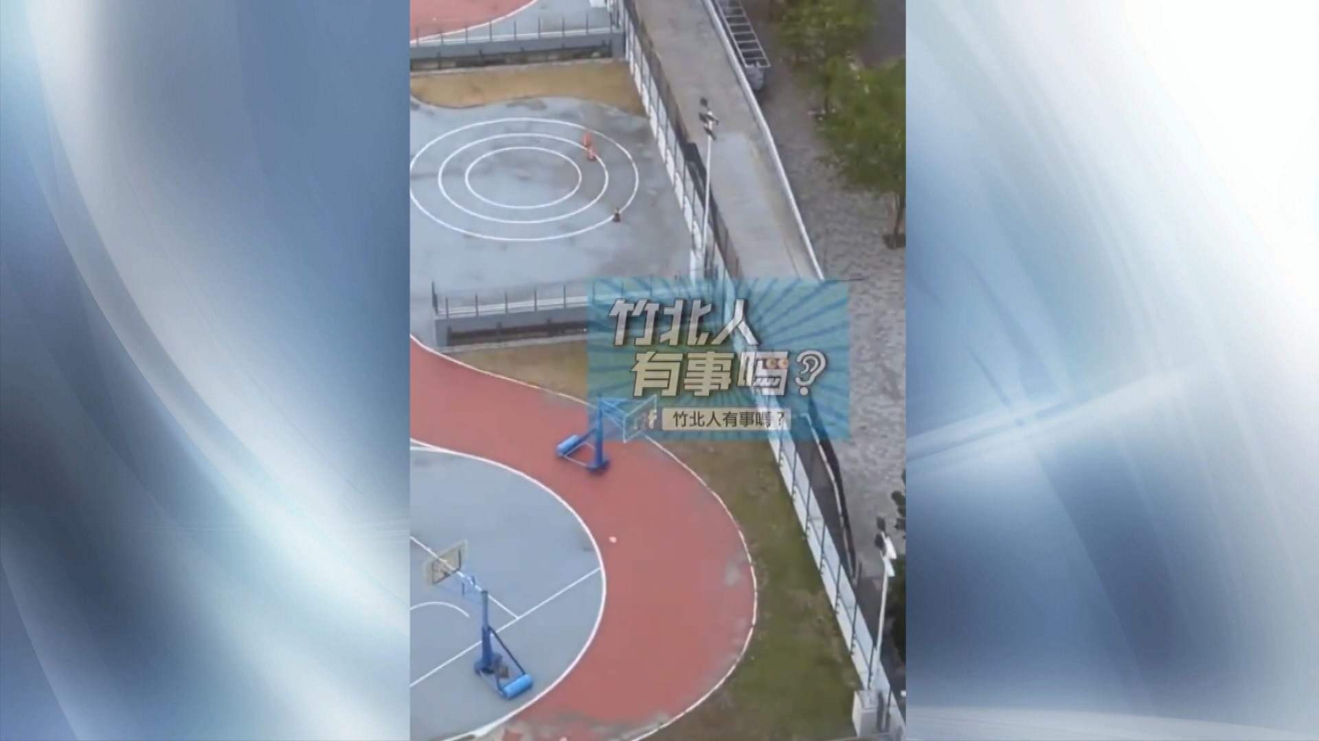 圖/翻攝自竹北人有事嗎