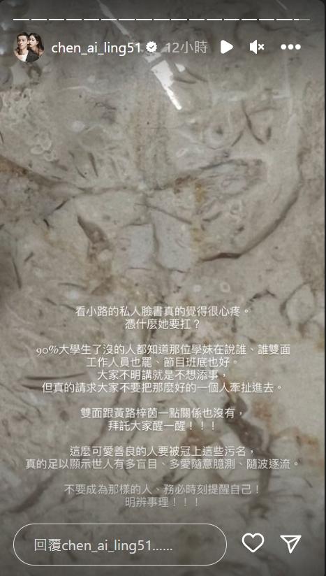 陳艾琳不捨Lulu發聲。（圖／翻攝自陳艾琳IG）