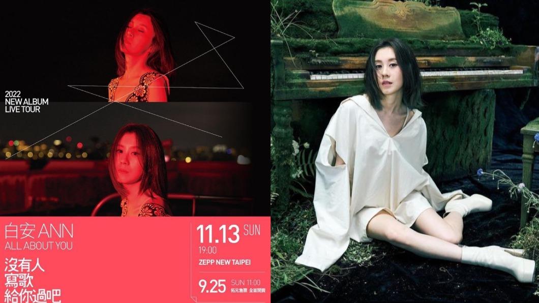 白安將於11月13日在新莊開唱。（圖／翻攝自IG@baiannmusic）