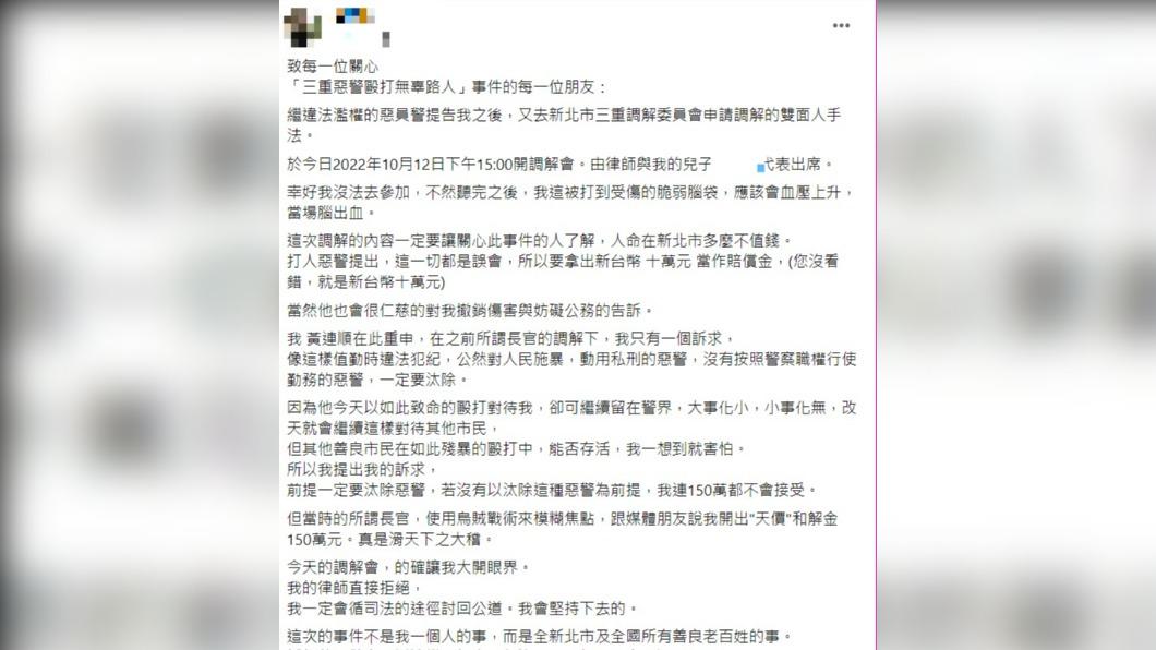 黃男事後在臉書PO文。(圖/翻攝Facebook)