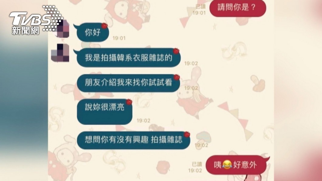 圖／TVBS